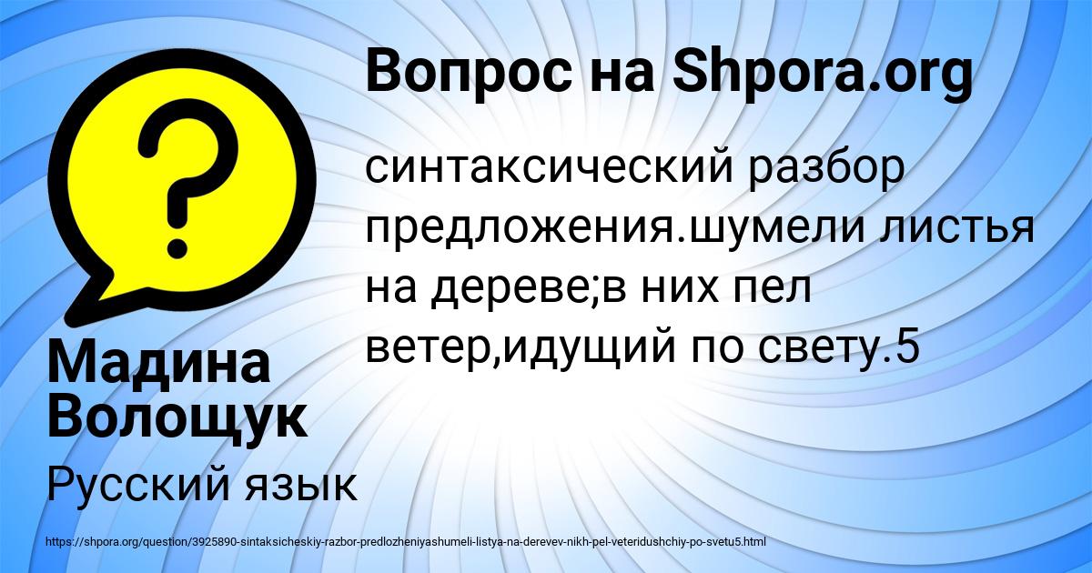 Картинка с текстом вопроса от пользователя Мадина Волощук