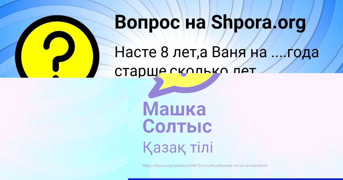 Картинка с текстом вопроса от пользователя ЛЕНА МАЛАШЕНКО