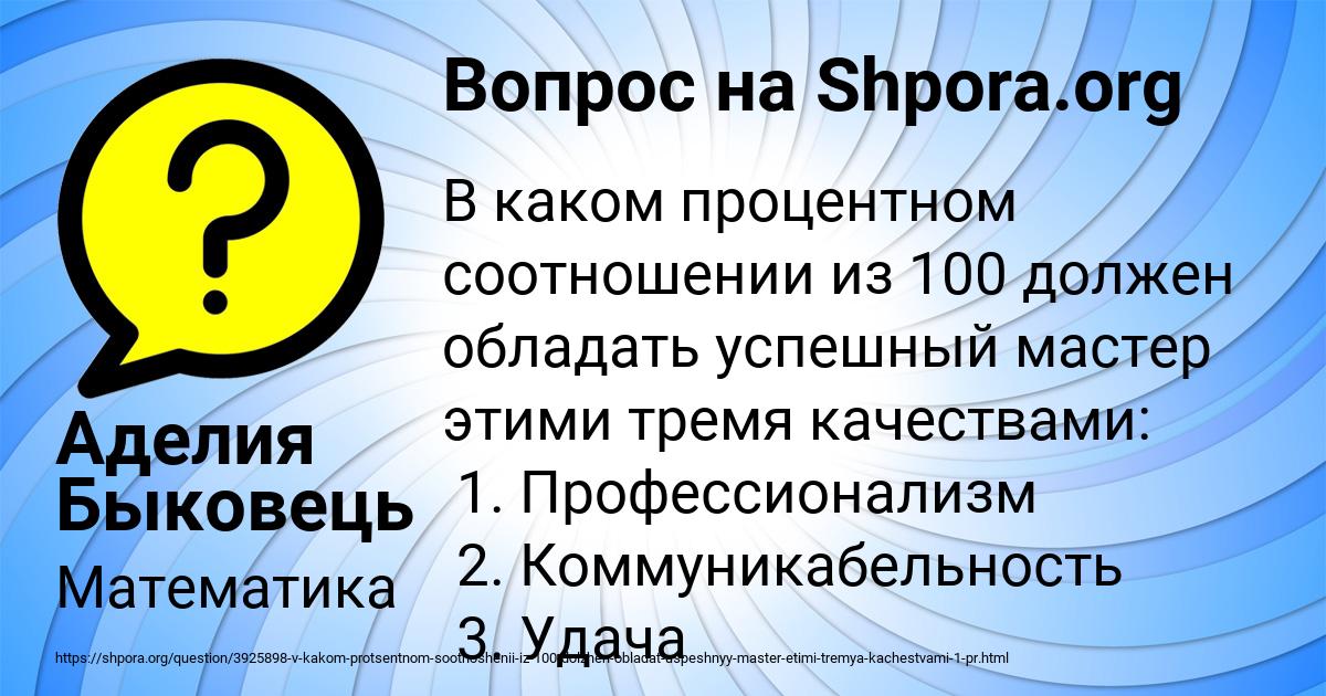 Картинка с текстом вопроса от пользователя Аделия Быковець