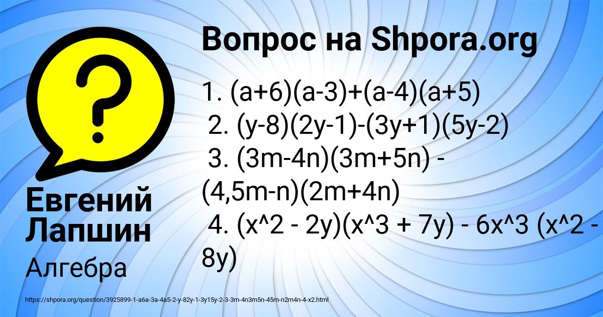 Картинка с текстом вопроса от пользователя Евгений Лапшин