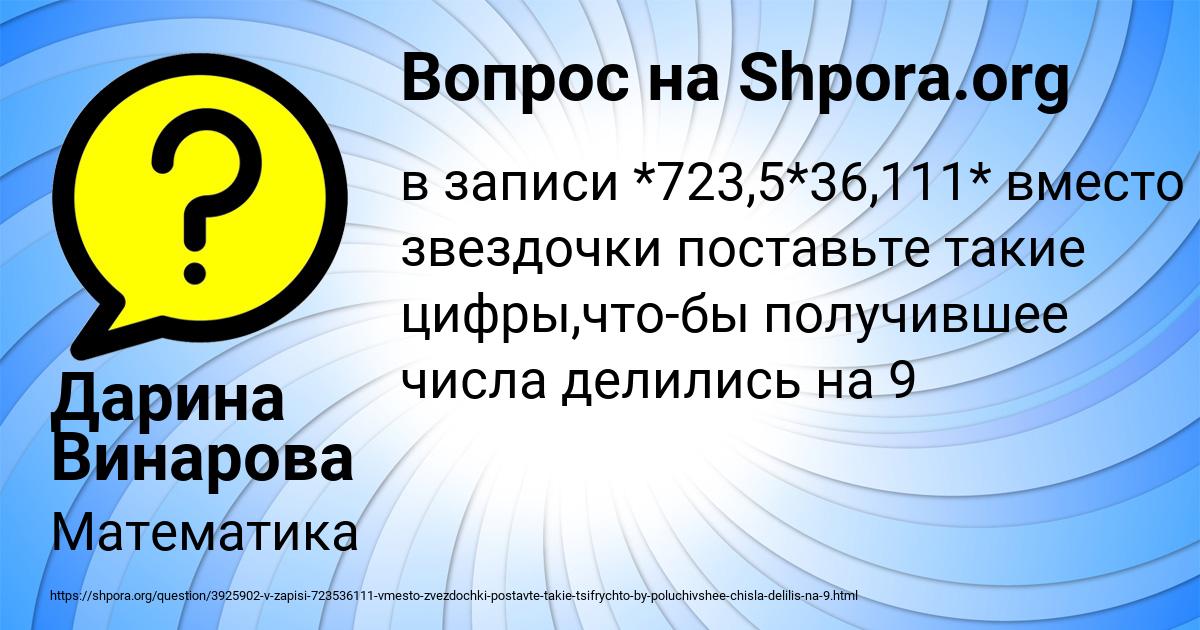 Картинка с текстом вопроса от пользователя Дарина Винарова