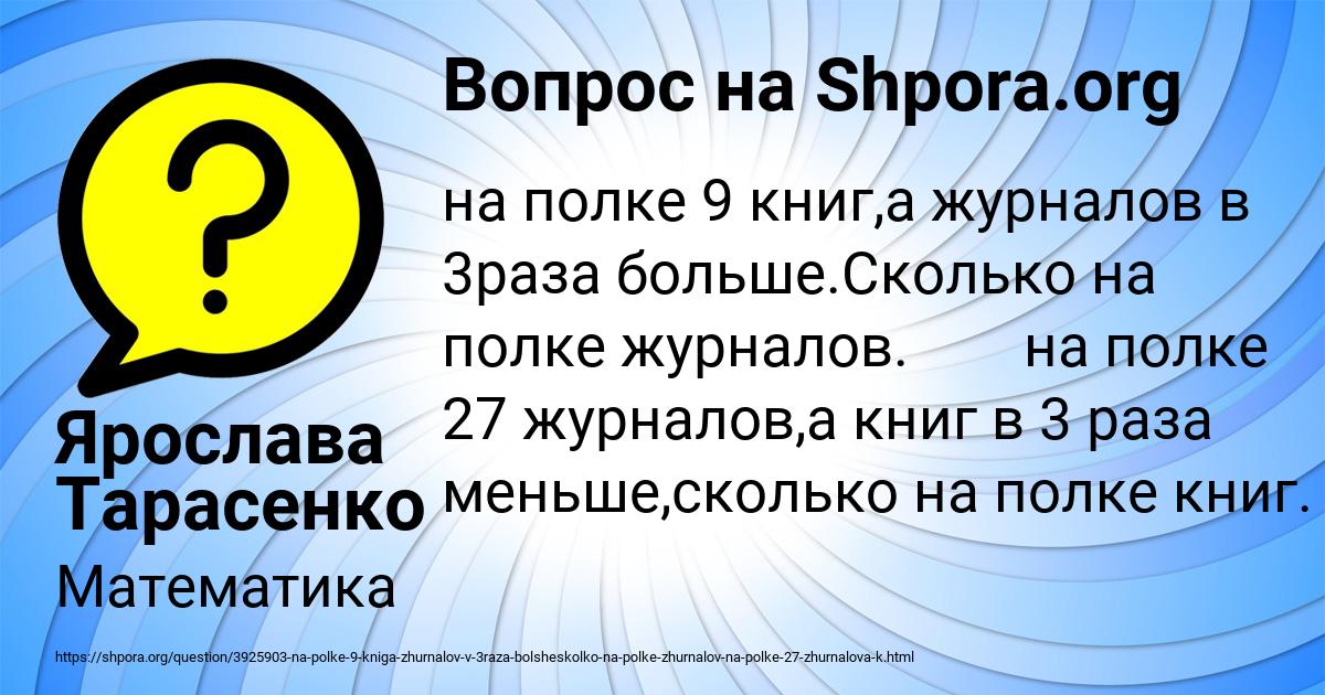 Картинка с текстом вопроса от пользователя Ярослава Тарасенко