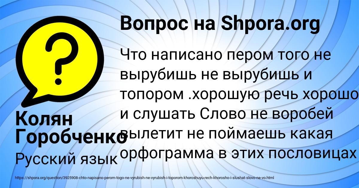 Картинка с текстом вопроса от пользователя Колян Горобченко