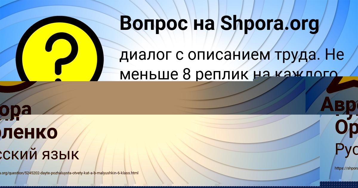Картинка с текстом вопроса от пользователя Аврора Казаченко