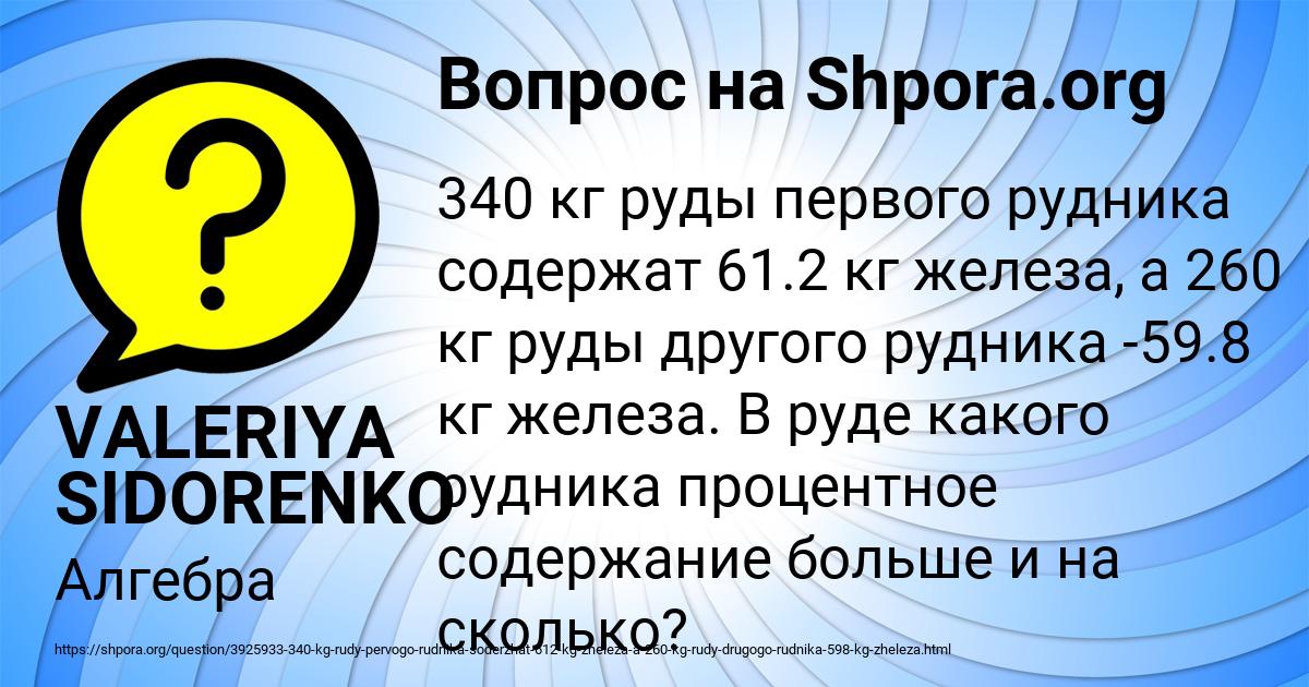 Картинка с текстом вопроса от пользователя VALERIYA SIDORENKO