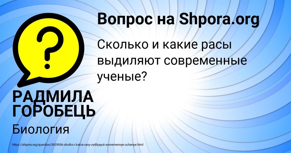 Картинка с текстом вопроса от пользователя РАДМИЛА ГОРОБЕЦЬ
