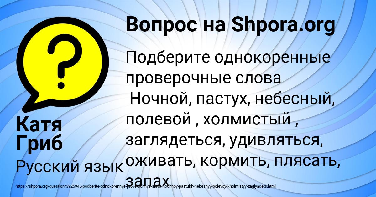 Картинка с текстом вопроса от пользователя Катя Гриб