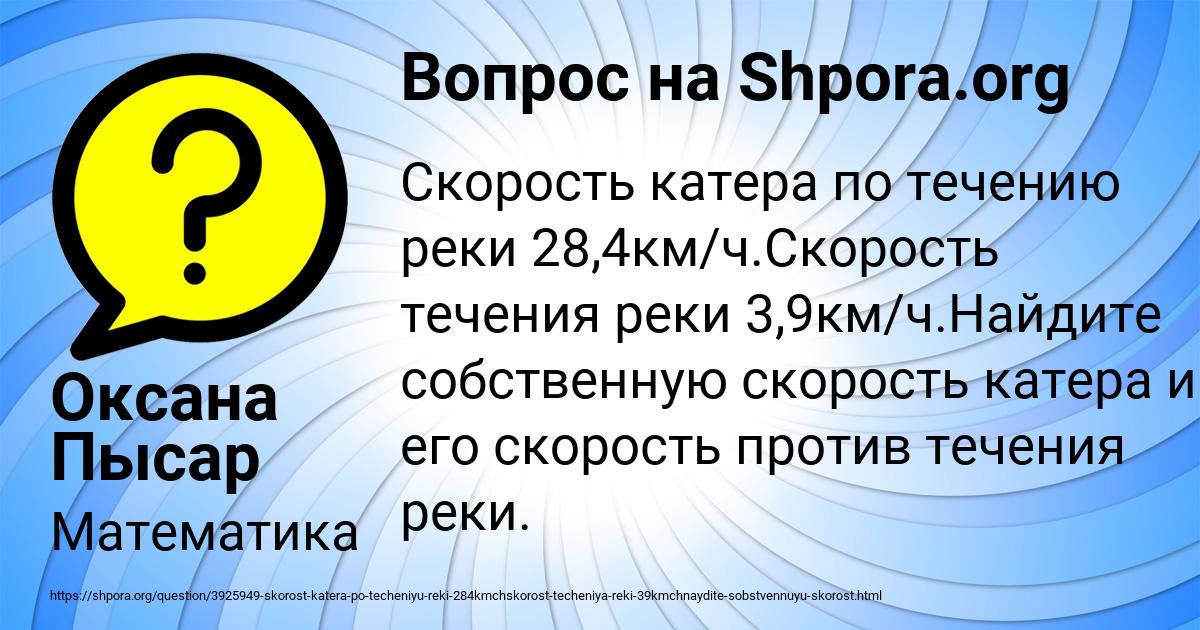 Картинка с текстом вопроса от пользователя Оксана Пысар