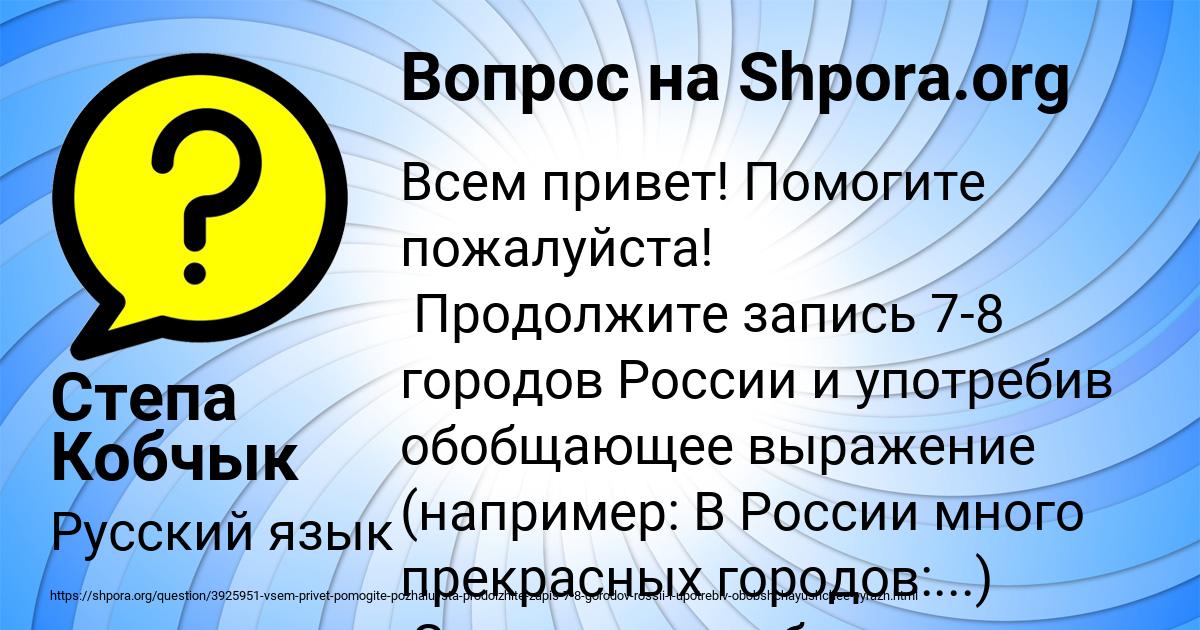 Картинка с текстом вопроса от пользователя Степа Кобчык