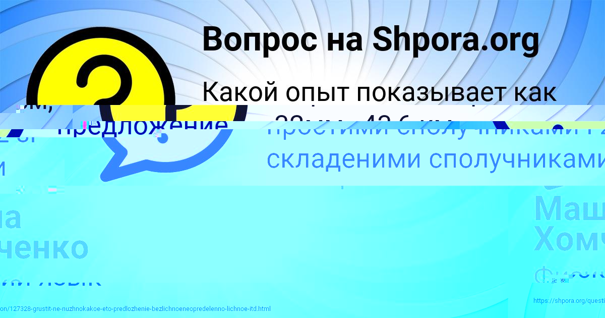 Картинка с текстом вопроса от пользователя ANITA DEMIDENKO