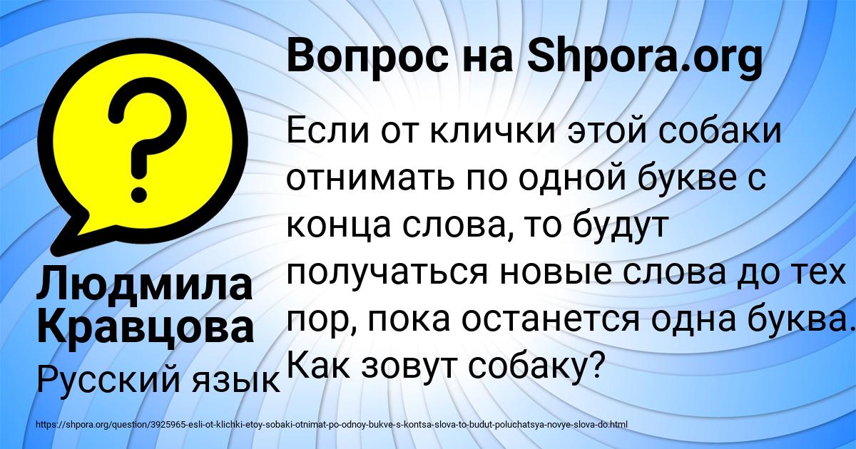 Картинка с текстом вопроса от пользователя Людмила Кравцова