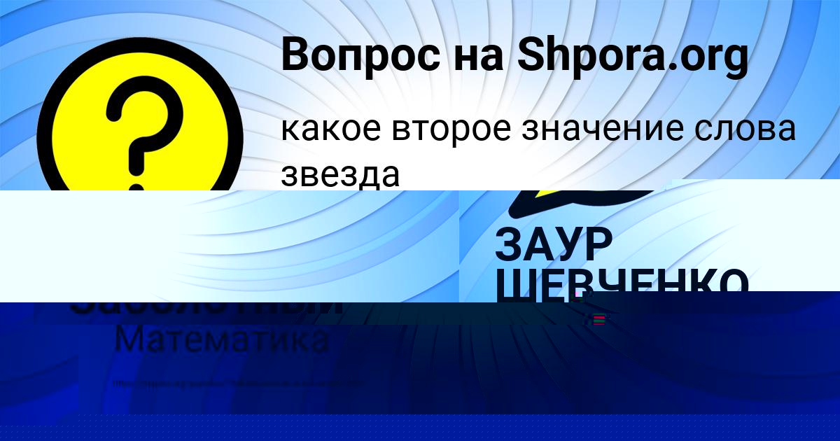 Картинка с текстом вопроса от пользователя Вика Максименко