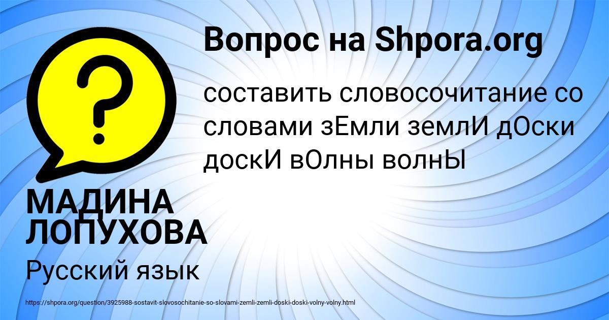 Картинка с текстом вопроса от пользователя МАДИНА ЛОПУХОВА