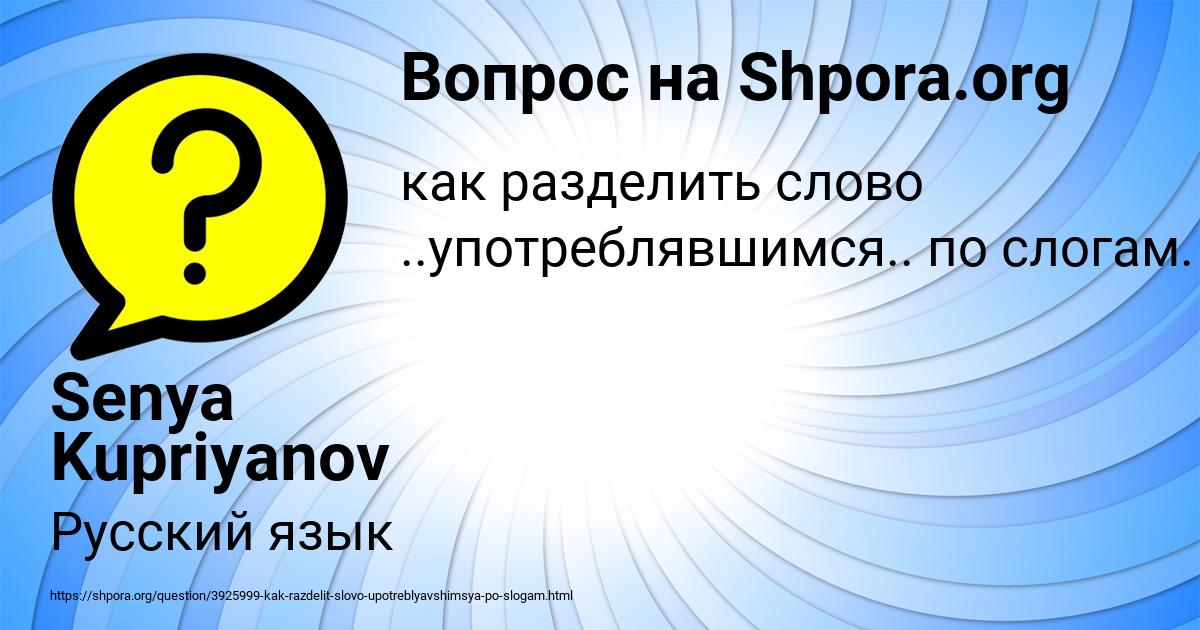 Картинка с текстом вопроса от пользователя Senya Kupriyanov