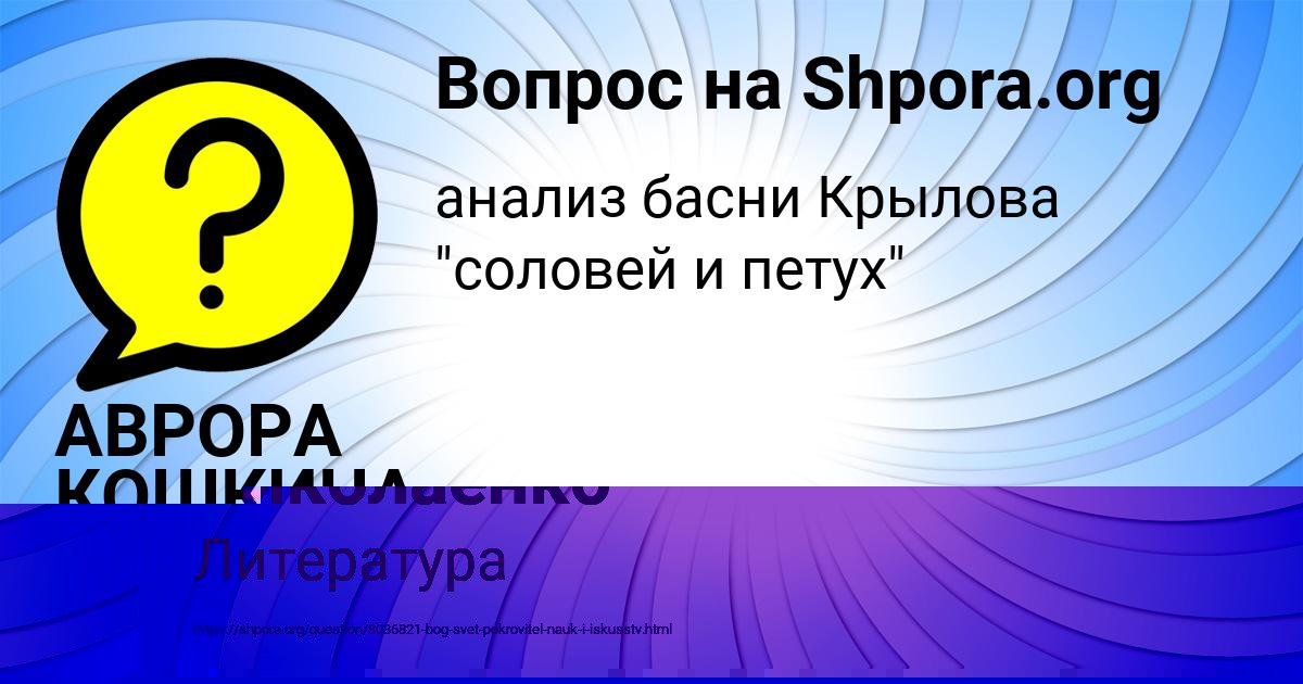 Картинка с текстом вопроса от пользователя АВРОРА КОШКИНА