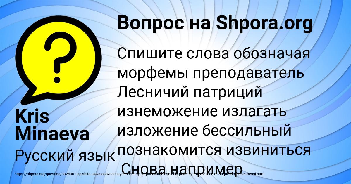 Картинка с текстом вопроса от пользователя Kris Minaeva