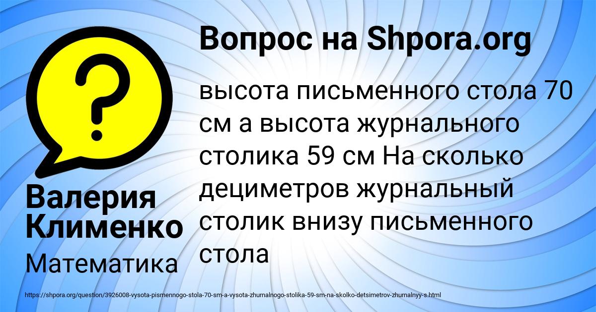 Картинка с текстом вопроса от пользователя Валерия Клименко