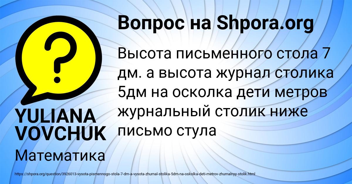 Картинка с текстом вопроса от пользователя YULIANA VOVCHUK