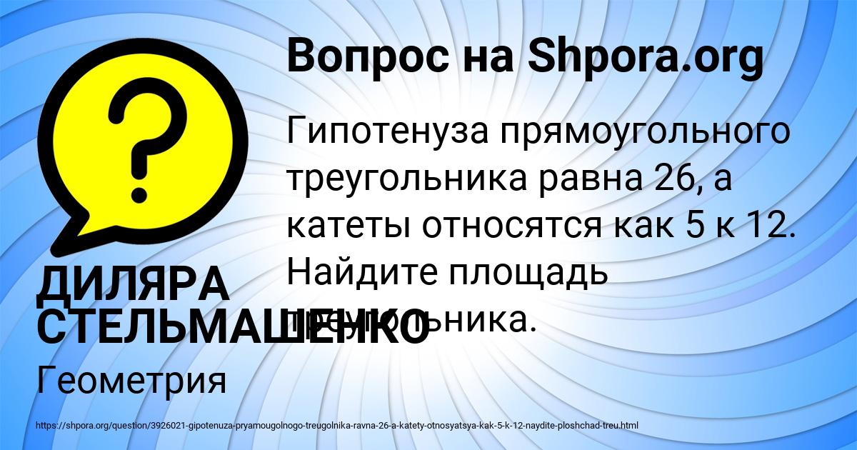 Картинка с текстом вопроса от пользователя ДИЛЯРА СТЕЛЬМАШЕНКО