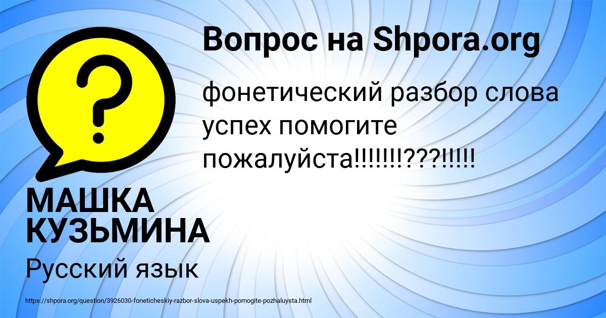 Картинка с текстом вопроса от пользователя МАШКА КУЗЬМИНА
