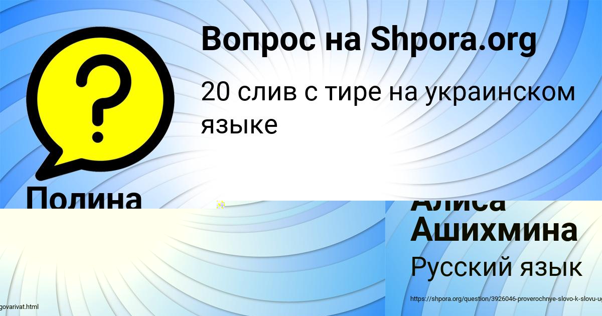 Картинка с текстом вопроса от пользователя Алиса Ашихмина