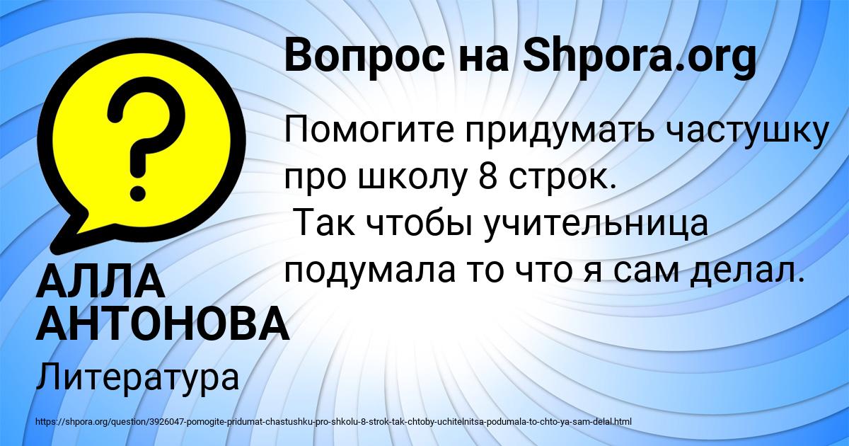 Картинка с текстом вопроса от пользователя АЛЛА АНТОНОВА