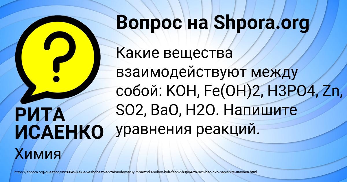 Картинка с текстом вопроса от пользователя РИТА ИСАЕНКО