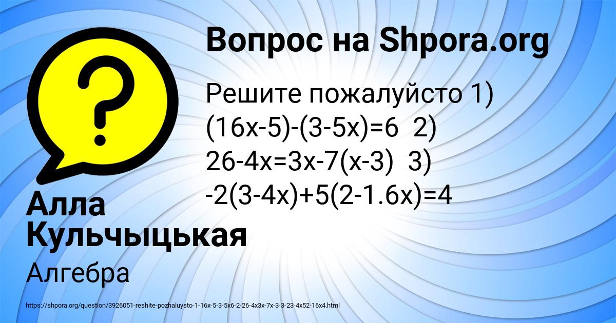 Картинка с текстом вопроса от пользователя Алла Кульчыцькая
