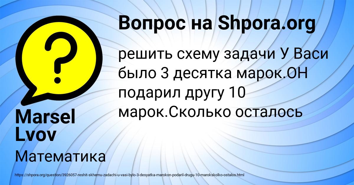 Картинка с текстом вопроса от пользователя Marsel Lvov