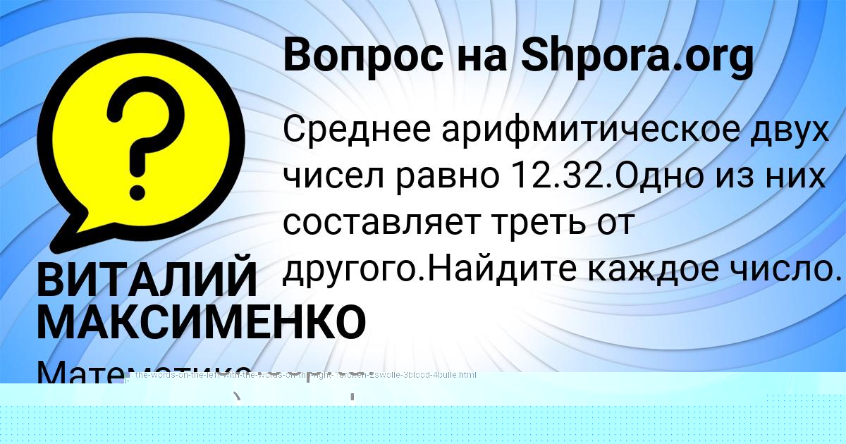 Картинка с текстом вопроса от пользователя Eva Nesterova