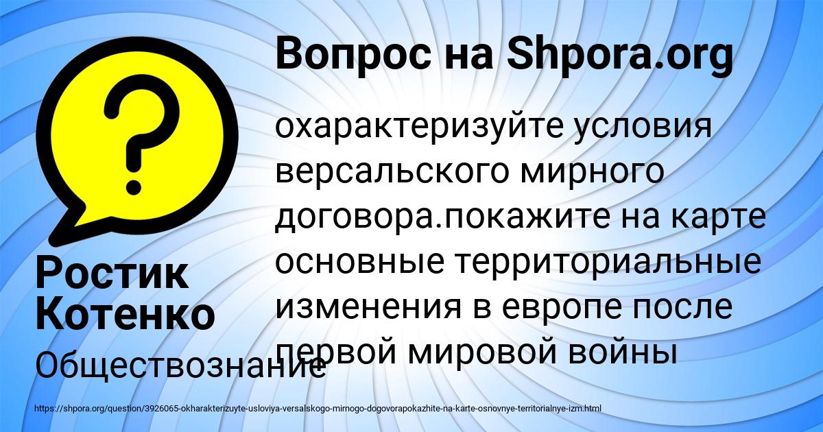 Картинка с текстом вопроса от пользователя Ростик Котенко