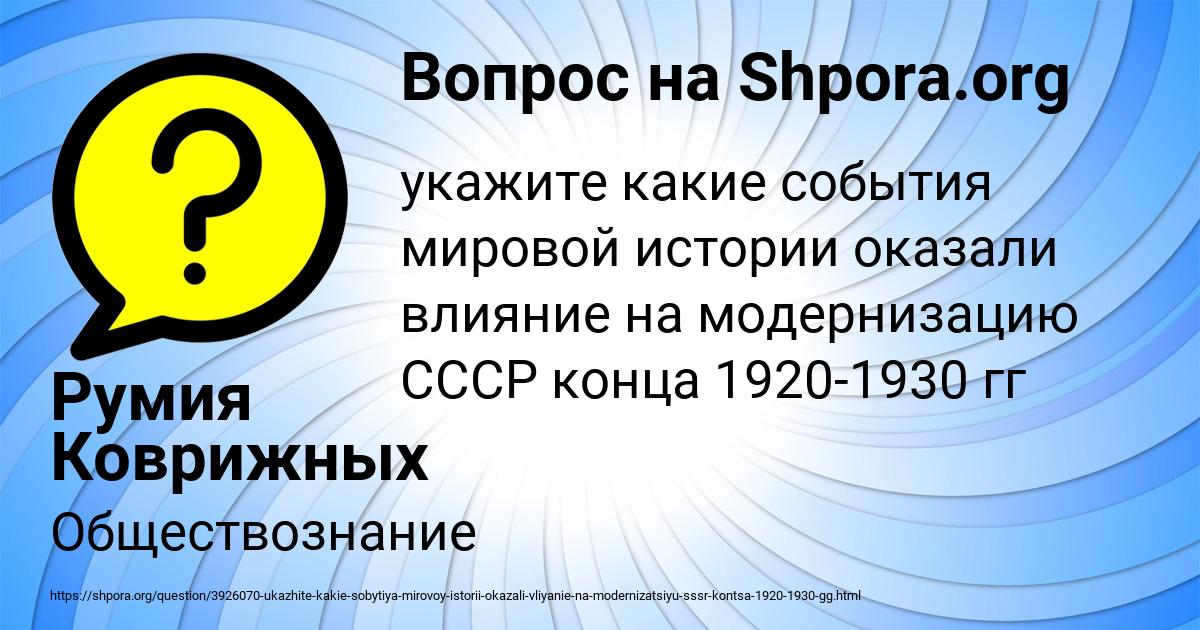 Картинка с текстом вопроса от пользователя Румия Коврижных
