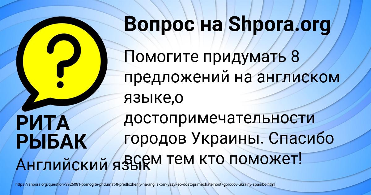 Картинка с текстом вопроса от пользователя РИТА РЫБАК