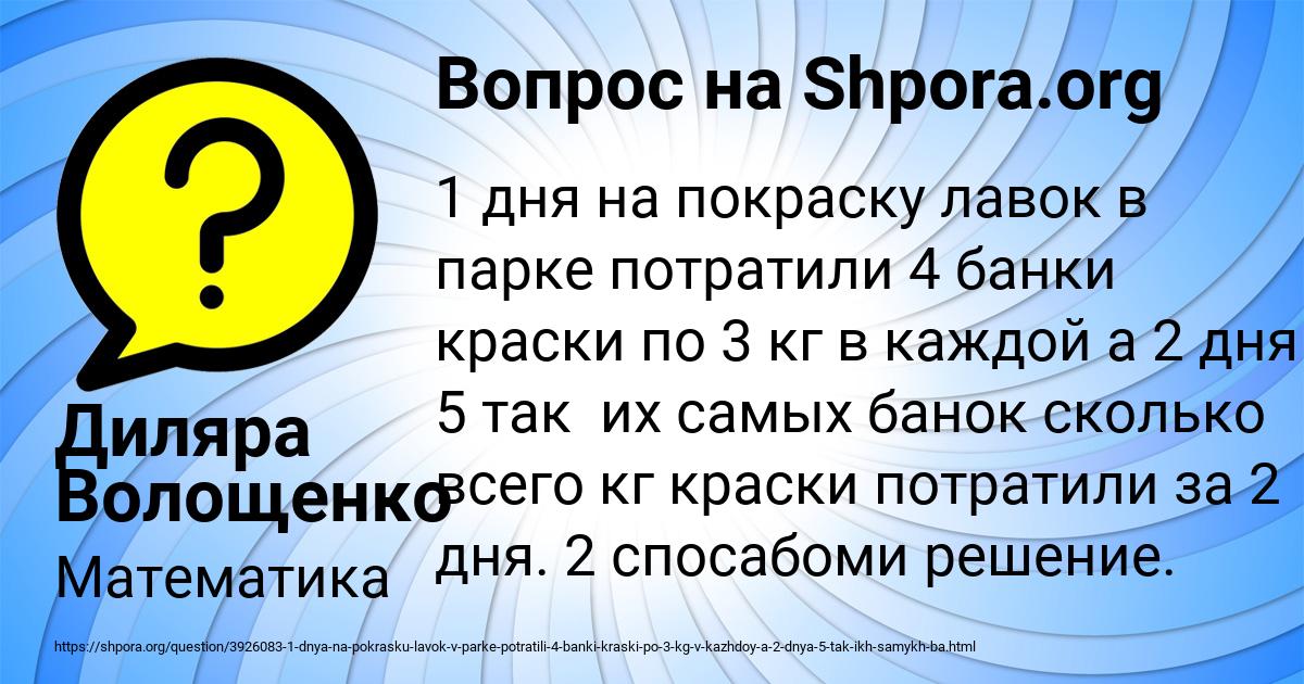 Картинка с текстом вопроса от пользователя Диляра Волощенко