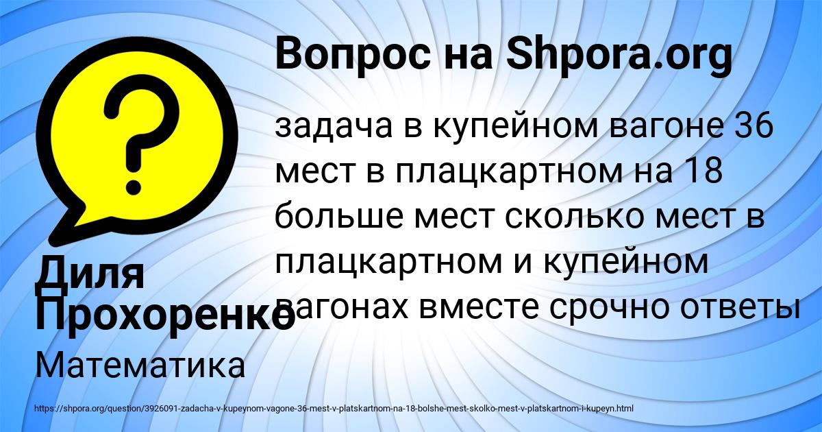 Картинка с текстом вопроса от пользователя Диля Прохоренко
