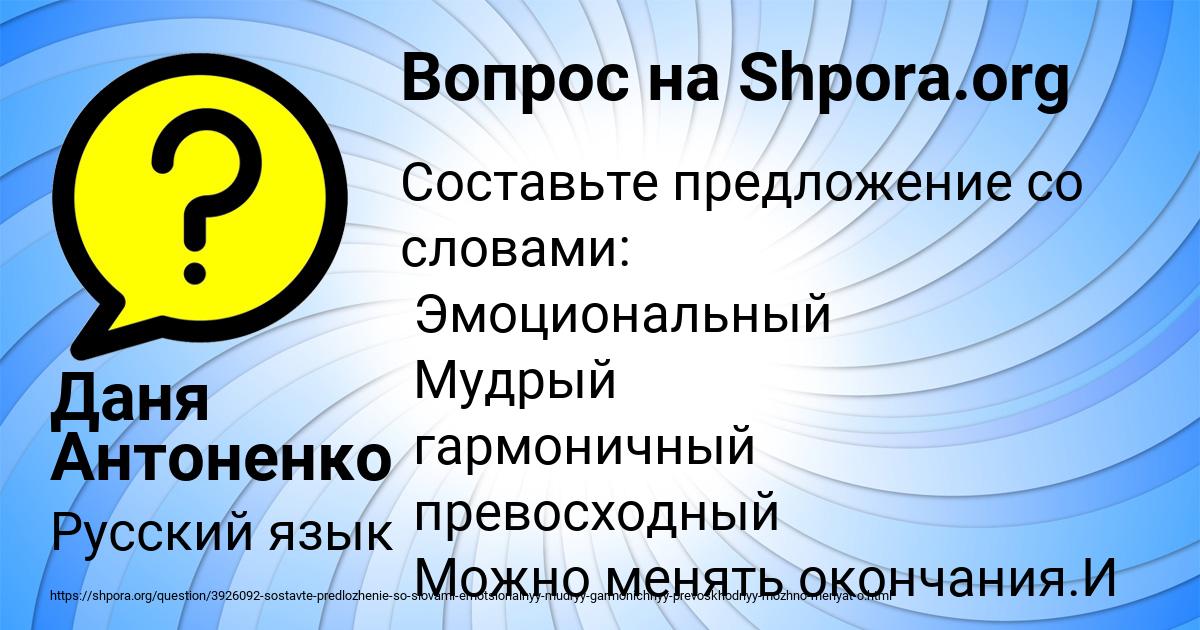 Картинка с текстом вопроса от пользователя Даня Антоненко