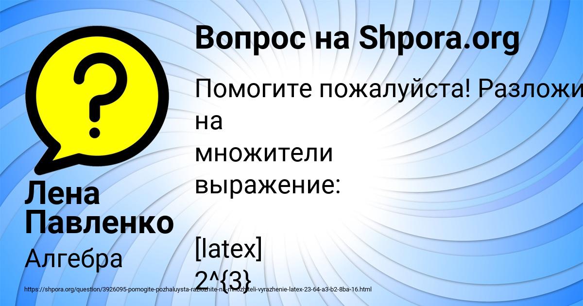 Картинка с текстом вопроса от пользователя Лена Павленко