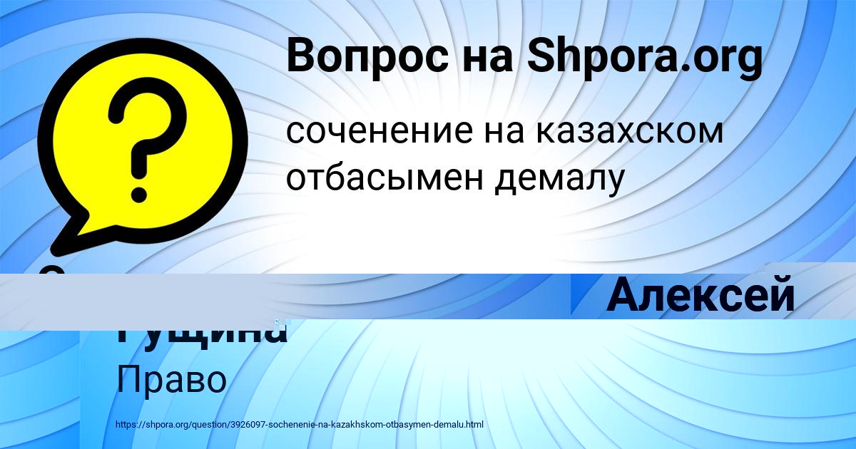 Картинка с текстом вопроса от пользователя Стася Гущина