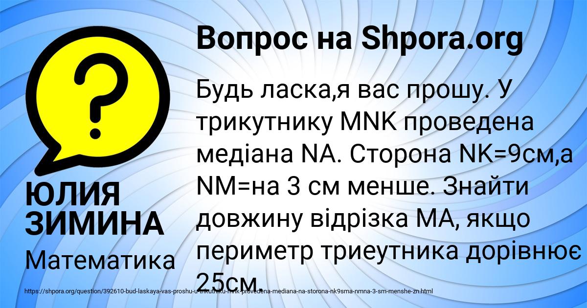 Картинка с текстом вопроса от пользователя ЮЛИЯ ЗИМИНА
