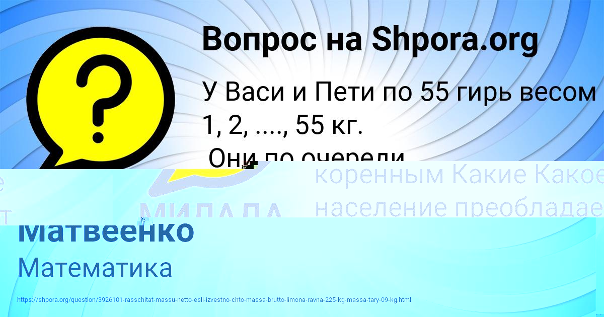 Картинка с текстом вопроса от пользователя Амелия Матвеенко