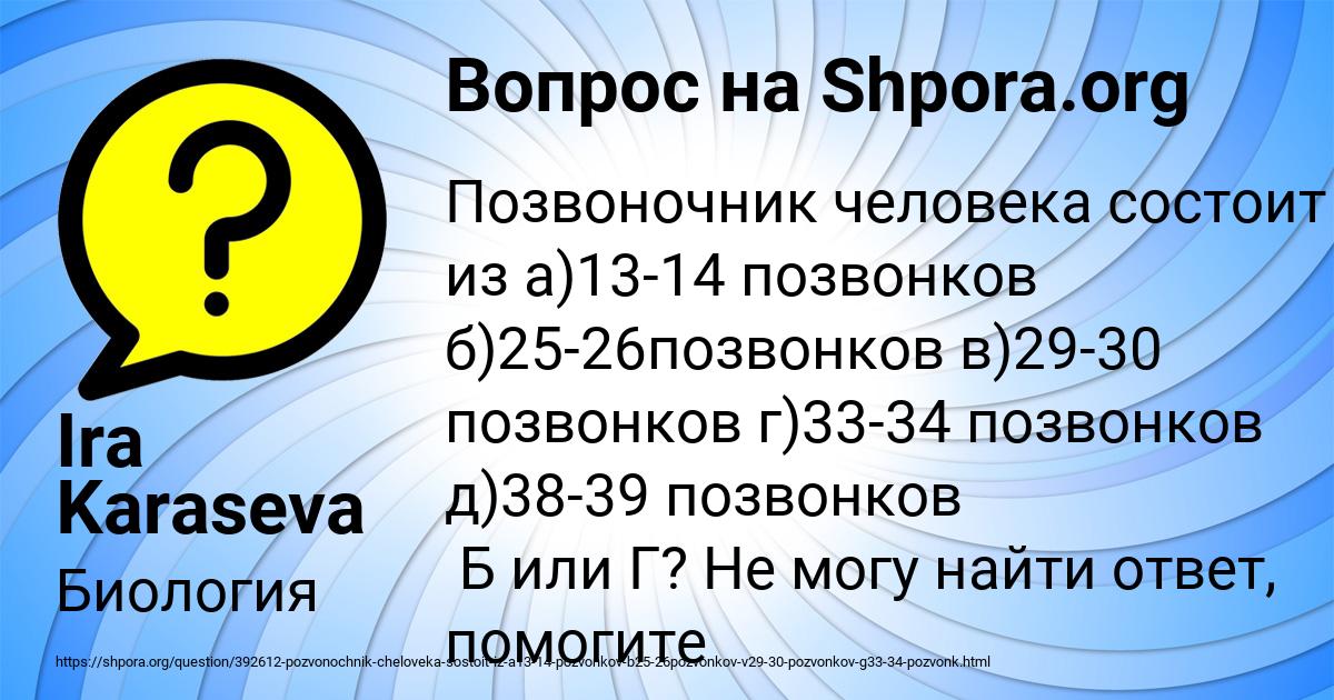 Картинка с текстом вопроса от пользователя Ira Karaseva