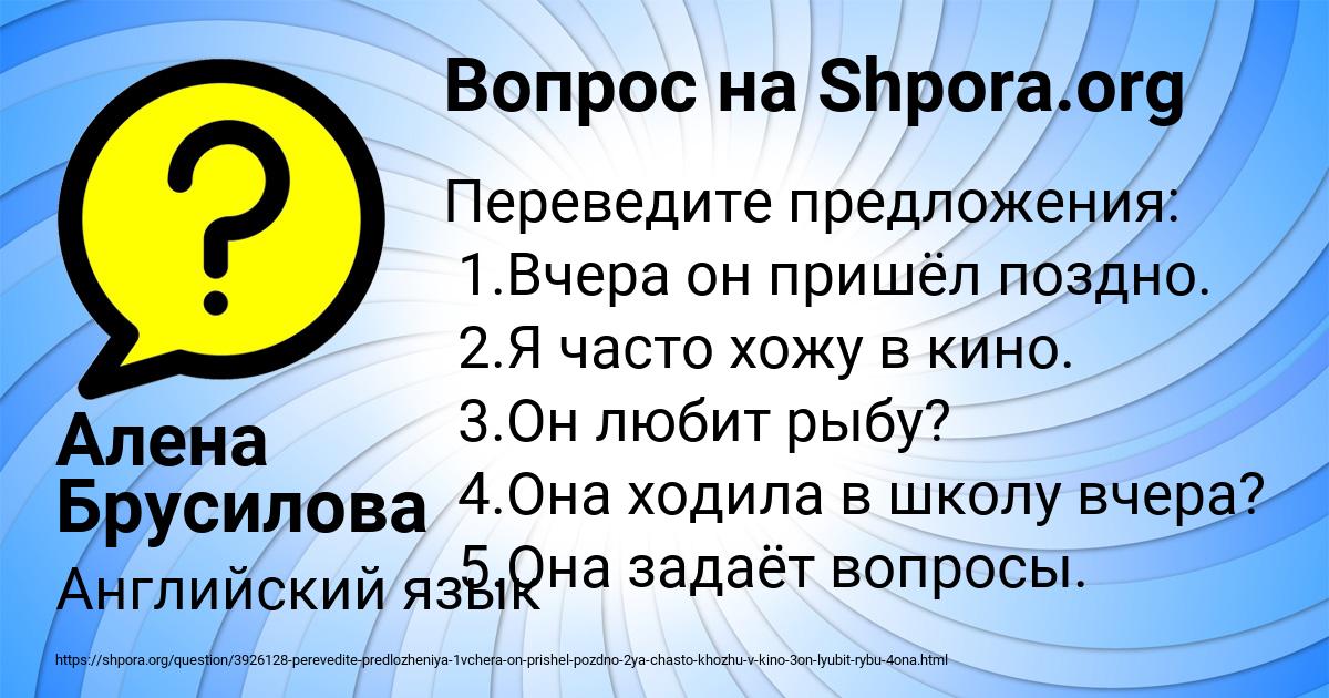 Картинка с текстом вопроса от пользователя Алена Брусилова