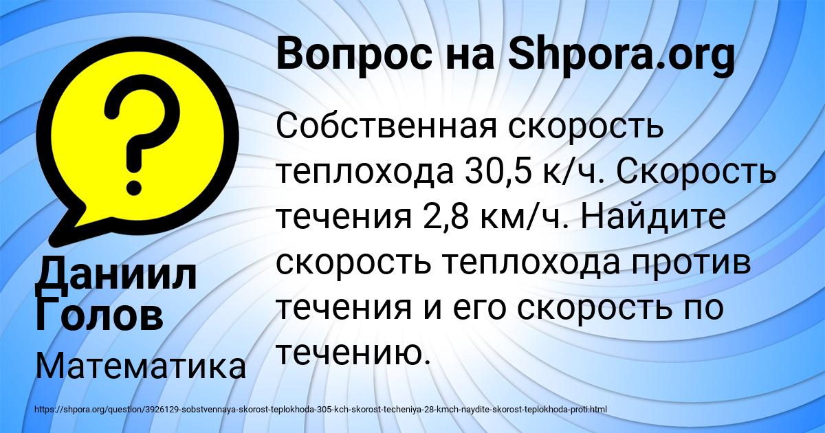 Картинка с текстом вопроса от пользователя Даниил Голов
