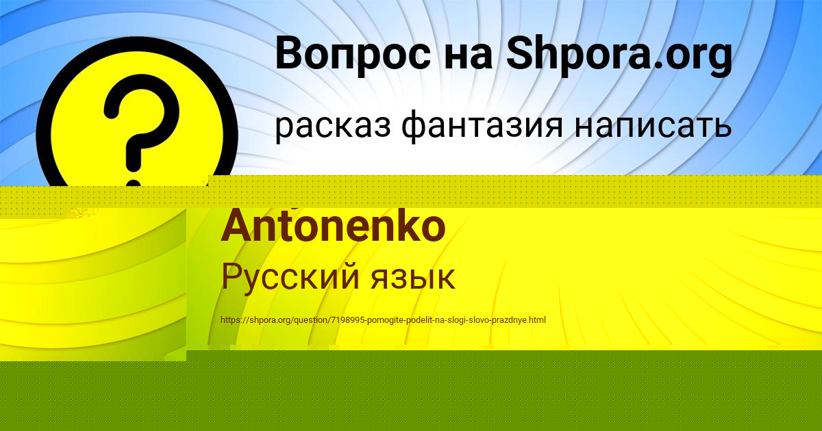 Картинка с текстом вопроса от пользователя ОЛЬГА ДОРОШЕНКО
