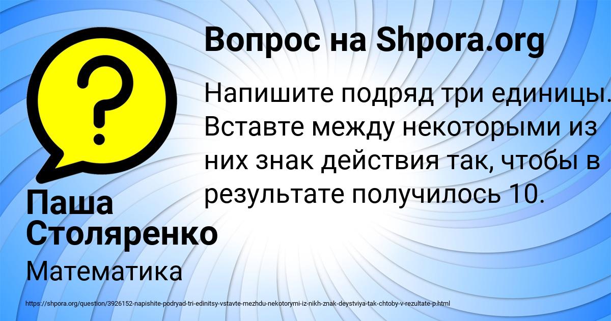 Картинка с текстом вопроса от пользователя Паша Столяренко