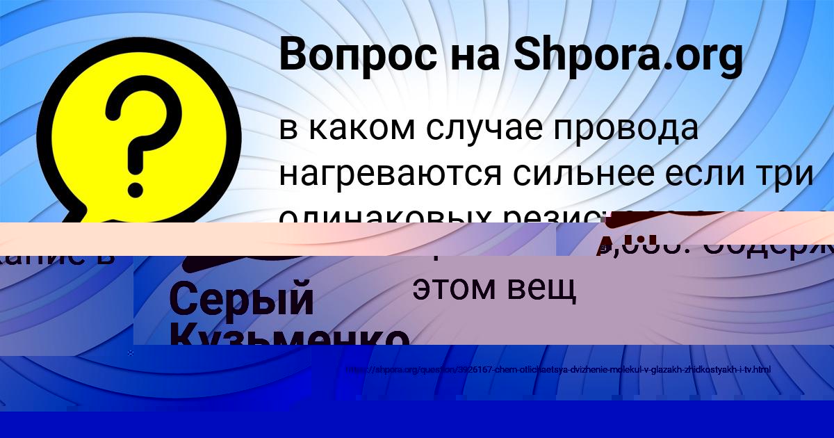 Картинка с текстом вопроса от пользователя Alik Koshkin