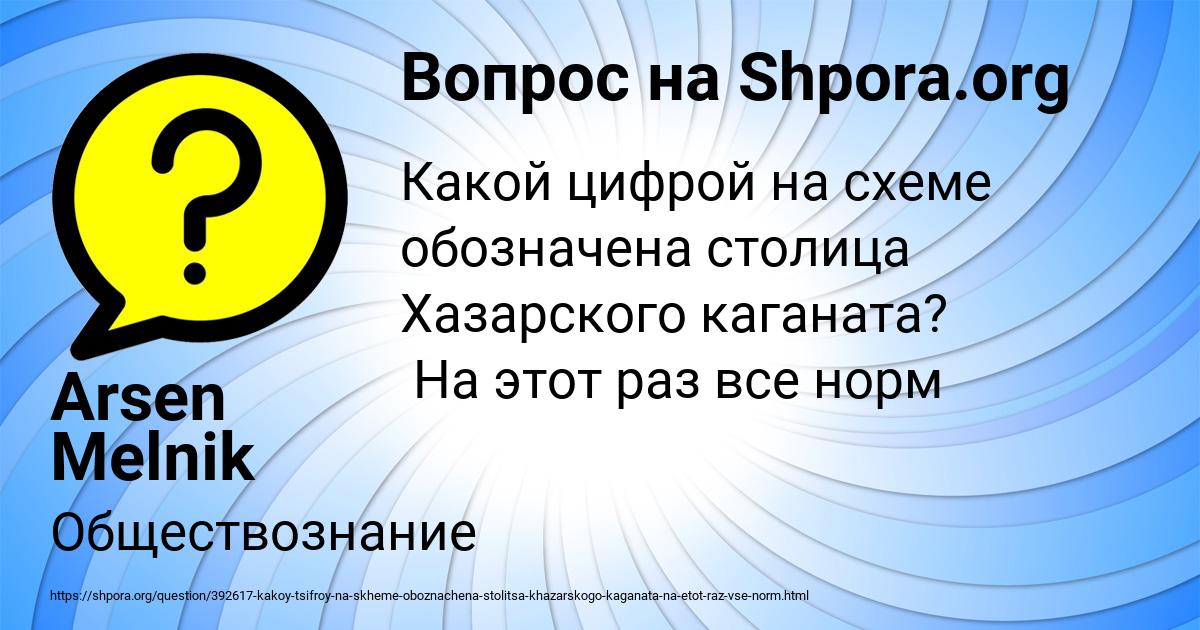 Картинка с текстом вопроса от пользователя Arsen Melnik