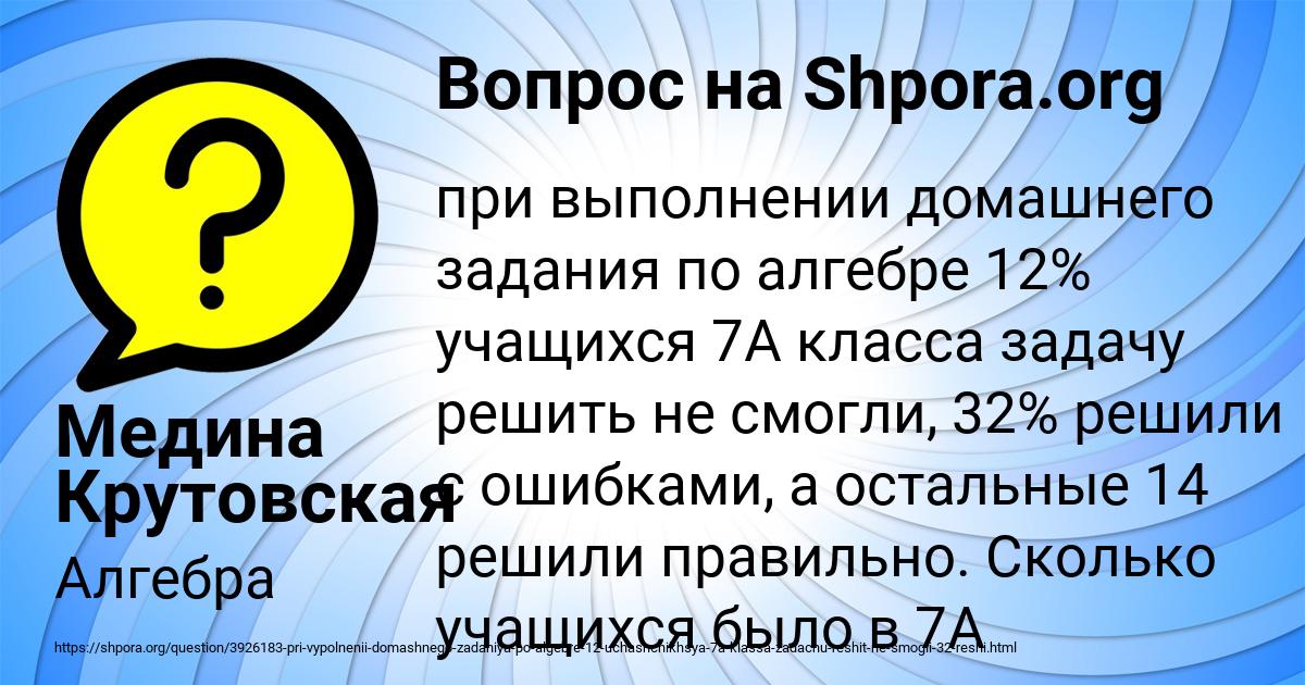 Картинка с текстом вопроса от пользователя Медина Крутовская