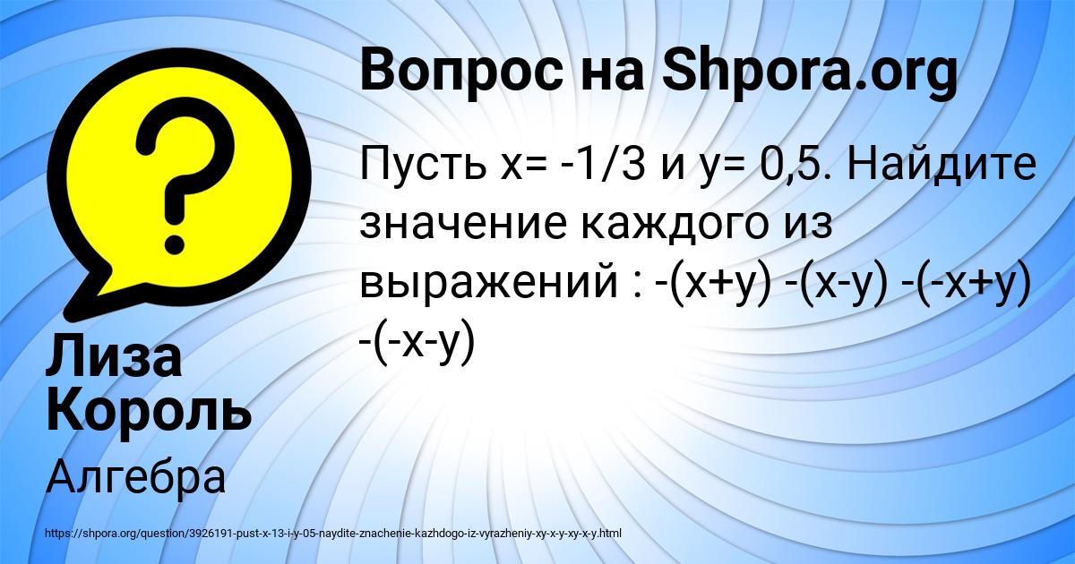 Картинка с текстом вопроса от пользователя Лиза Король
