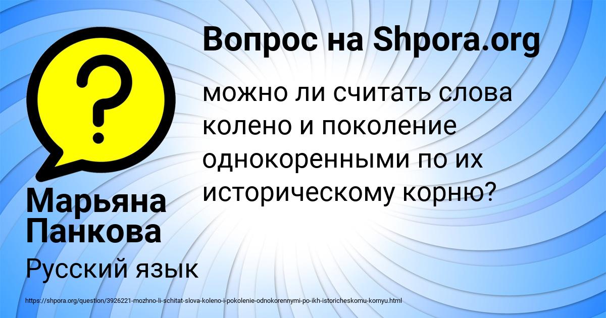 Картинка с текстом вопроса от пользователя Марьяна Панкова